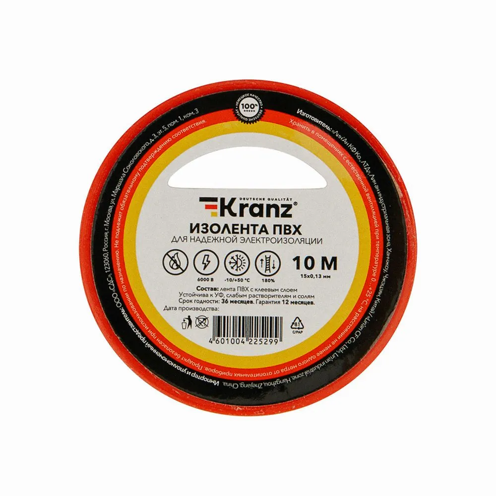 Изолента ПВХ 0,13х15 мм 10 м красная Kranz KR-09-2004