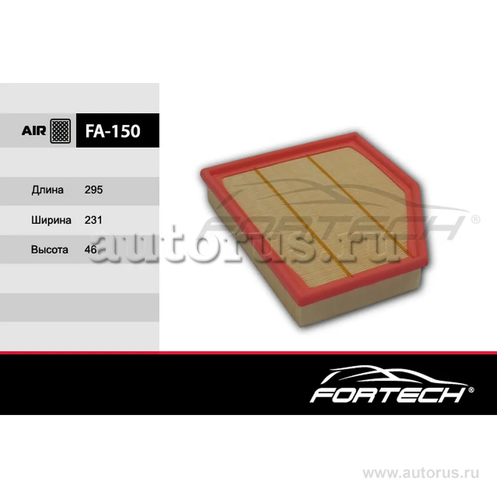 Воздушный фильтр bmw 56z4 FORTECH FA-150
