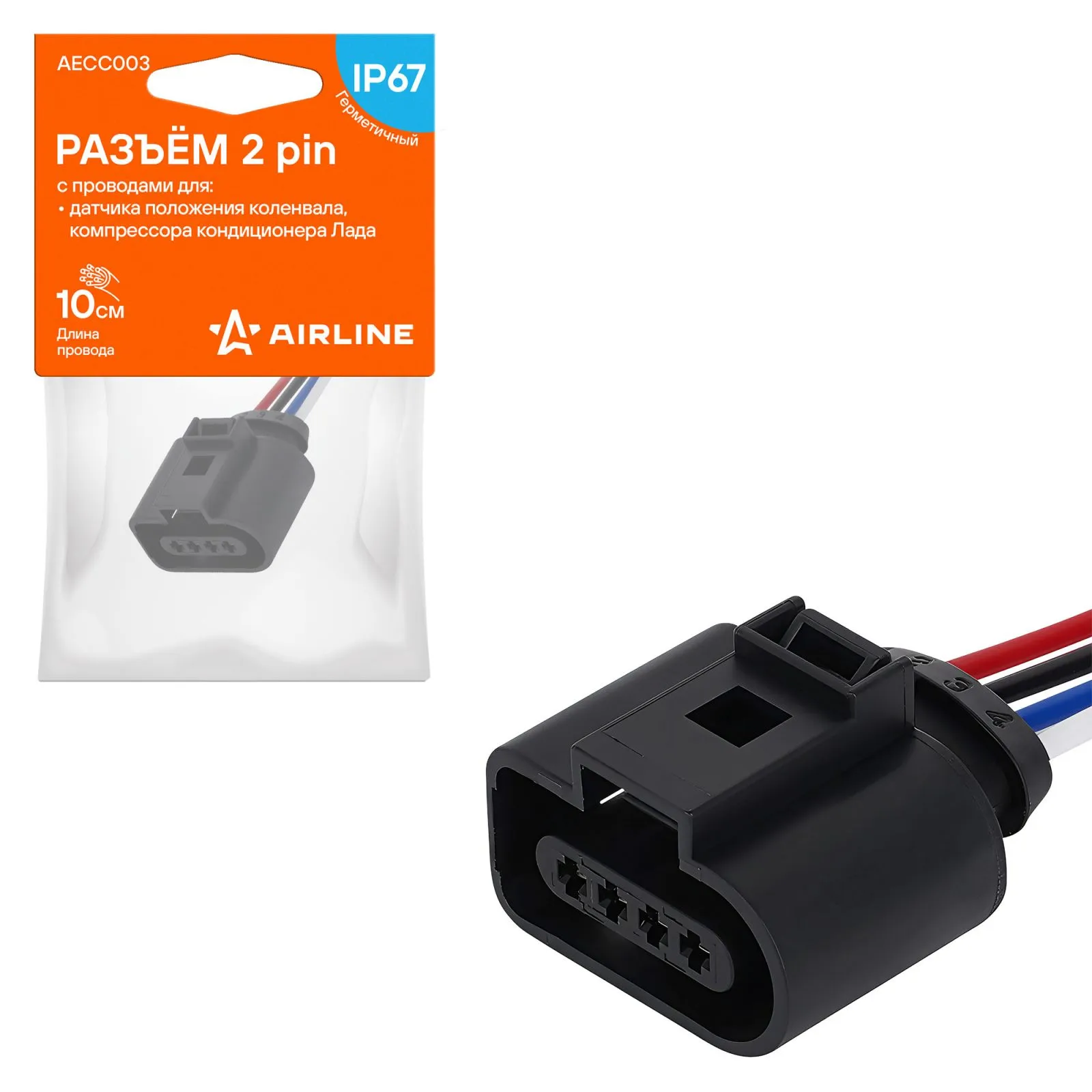 Разъём 4 pin для датчика абсолютного давления ГАЗ, VAG; для катуш. зажиг. VAG AIRLINE AECC020