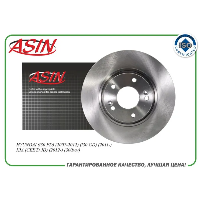 Диск тормозной передний 51712-2L500 ASIN ASINBD2316