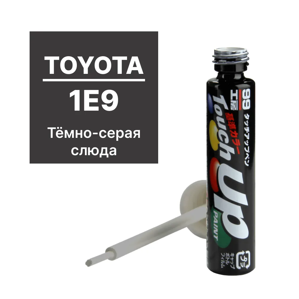 Краска для ремонта сколов и царапин Soft99 TOUCH UP PAINT 1E9, флакон с кисточкой, 12 мл SOFT99 T-28E