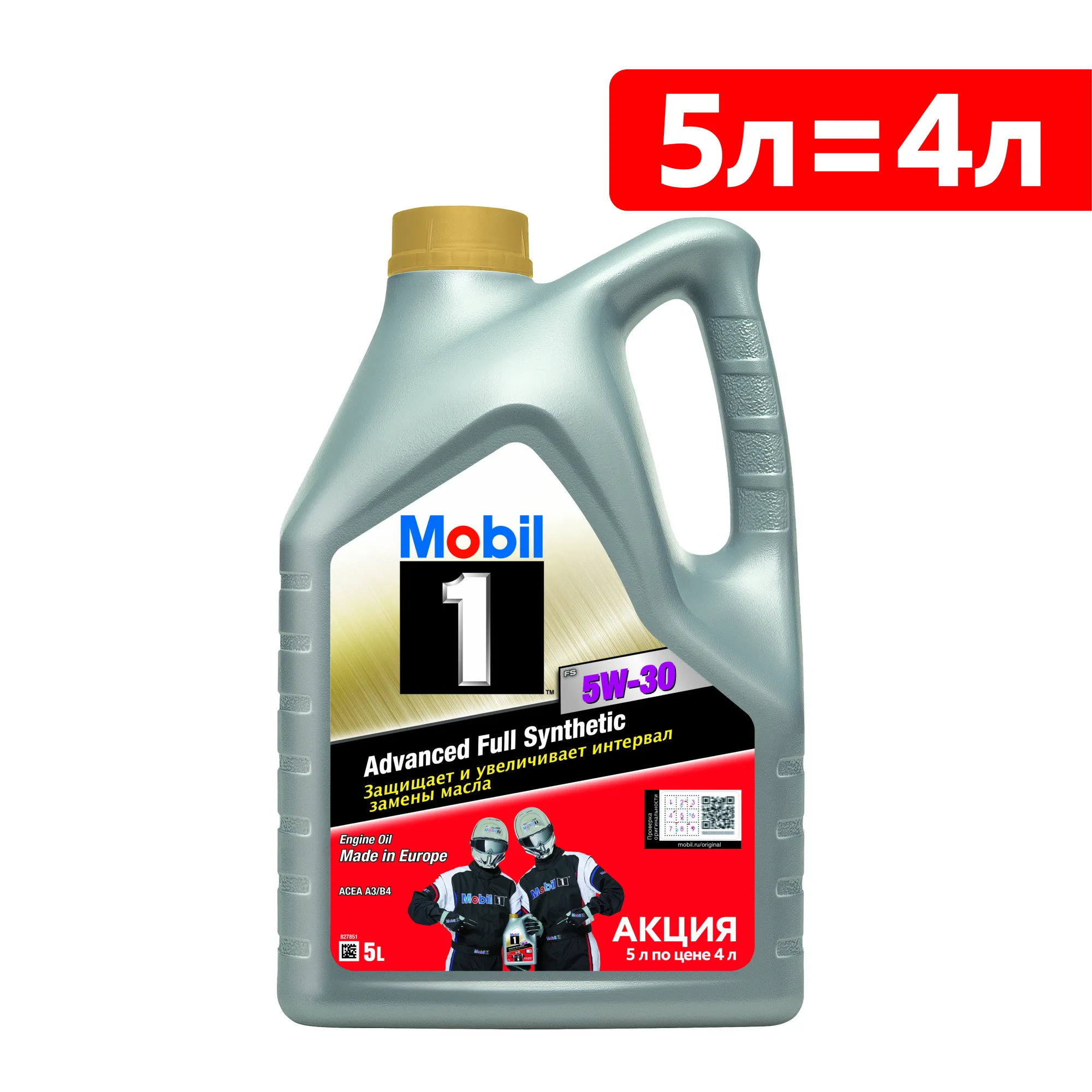 Масло моторное MOBIL 1 FS 5W-30 синтетическое 5 л 155144