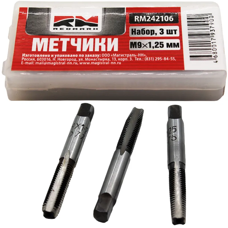 Метчики метрические M91,25мм (набор 3 шт. ) RedMark REDMARK RM242106