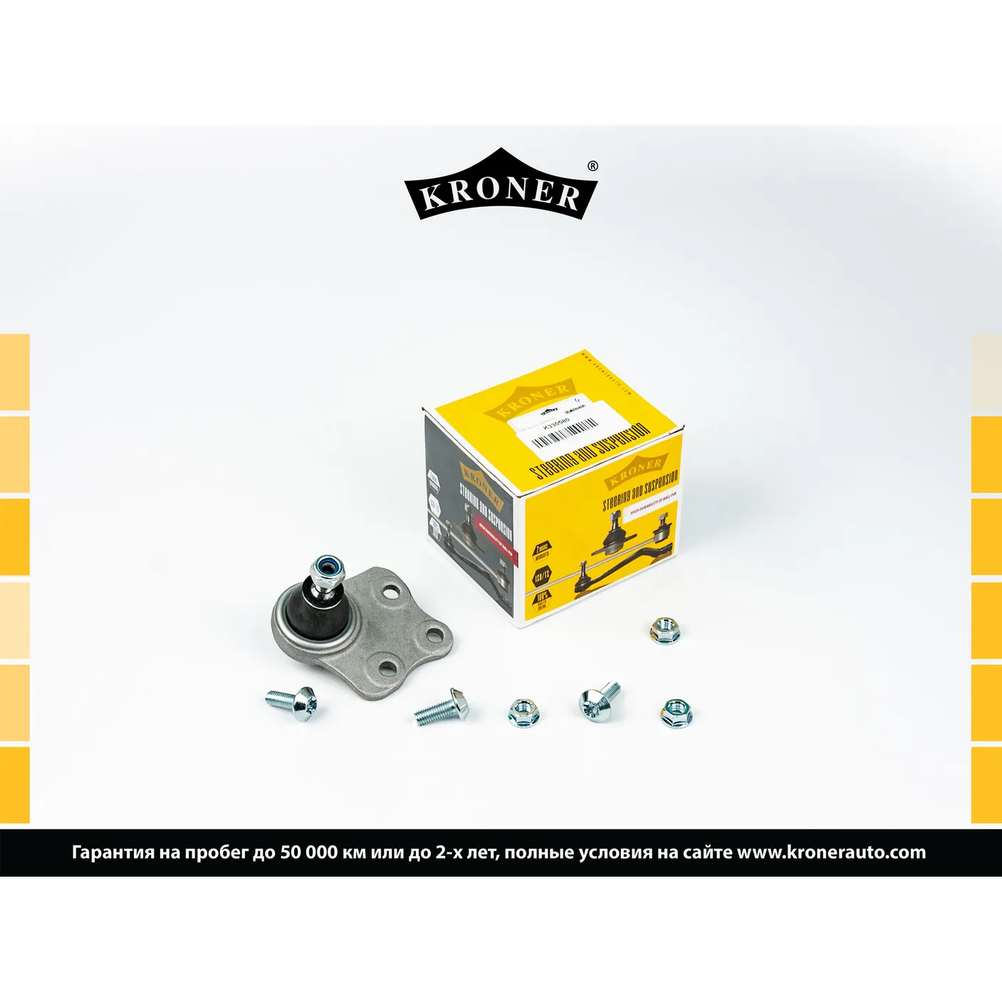 Опора шаровая MERCEDES-BENZ CLS (04-10), E -Class (02-08), (верx.) MERCEDES-BENZ CLS (04-10), E -Class (02-08), (x.) KRONER K330580
