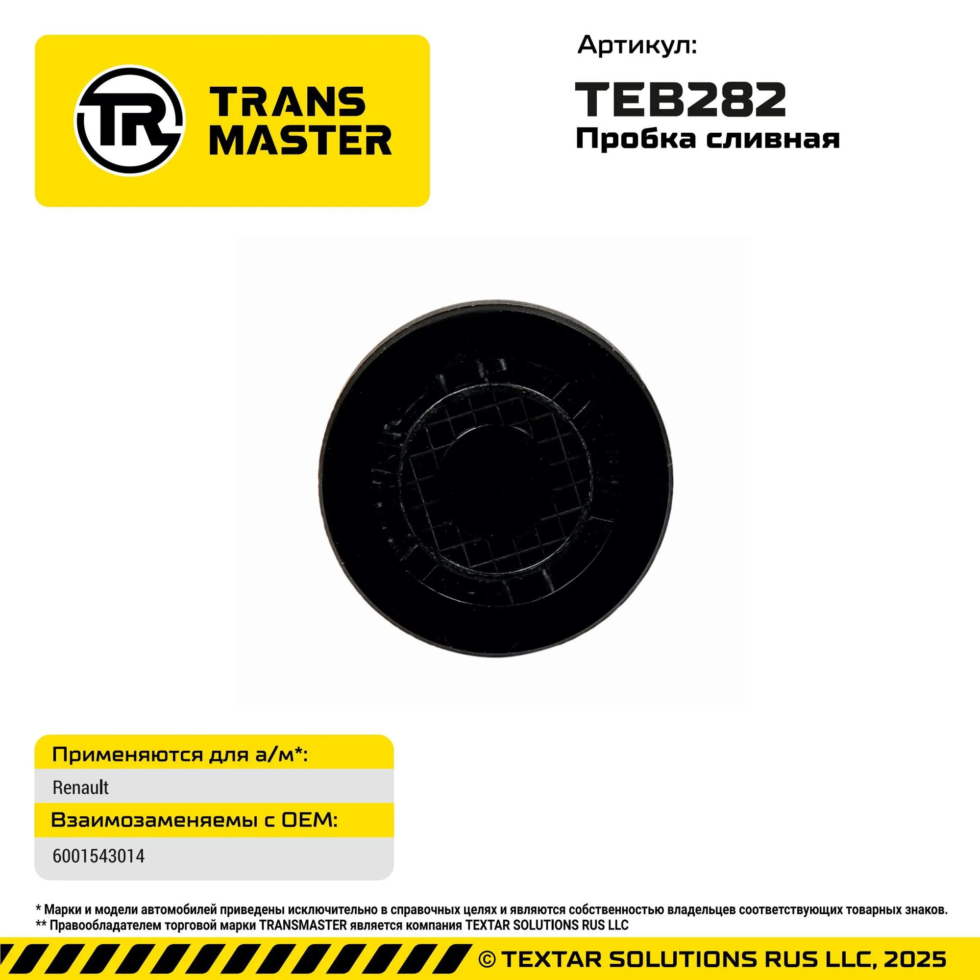 Пробка сливная Renault TRANS MASTER TEB282