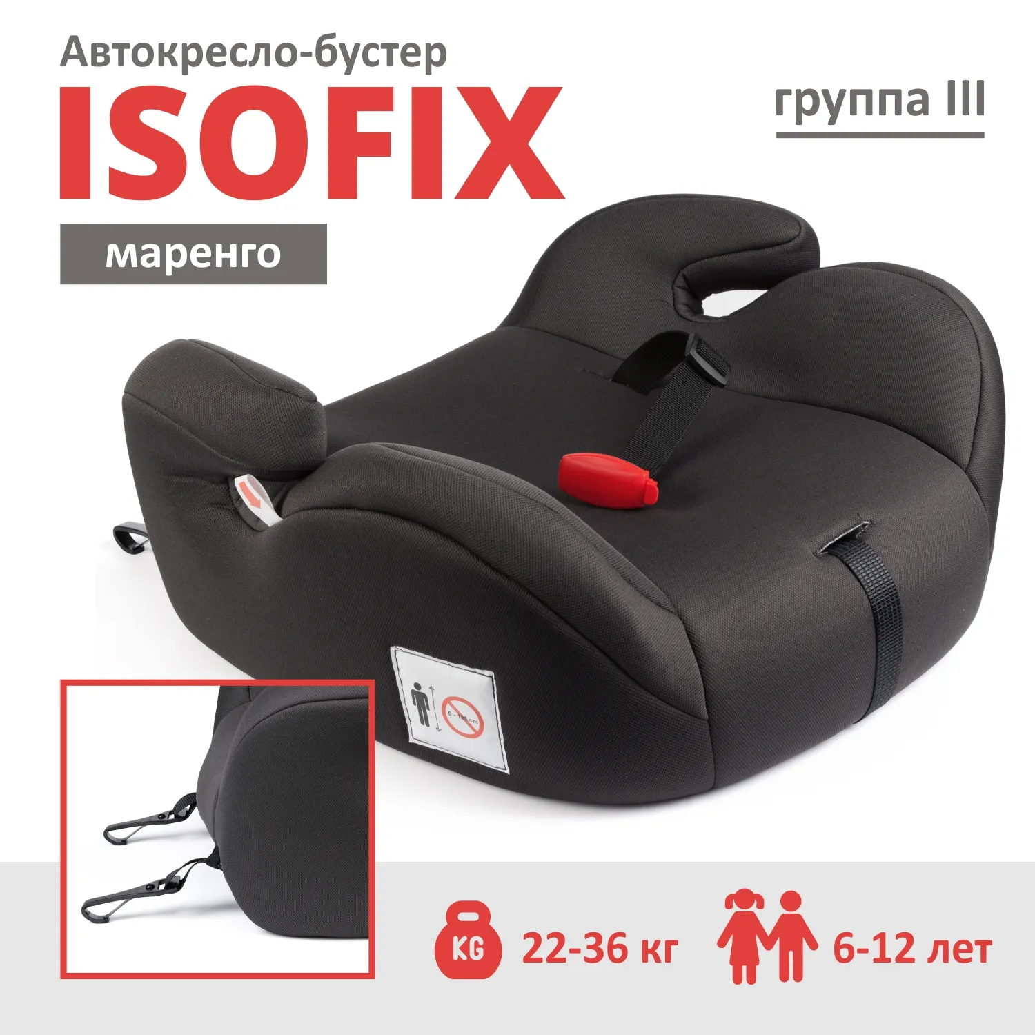 Креслобустер детское автомобильное Pallas FIX, гр. III, 22 36 кг, 612 лет, маренго KIDS PLANET KRES3629