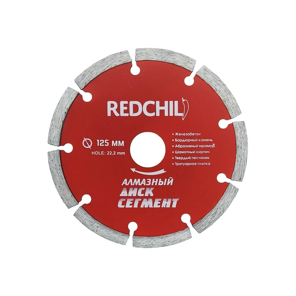 Диск отрезной, 125 мм, алмазный, сегмент, red chili VertexTools 07-07-07-3