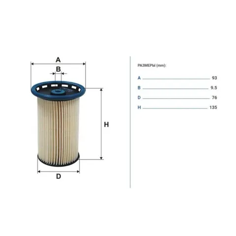 Фильтр топливный FILTRON PE973/7