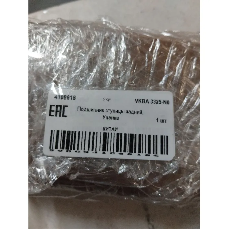 Подшипник ступицы задний, Уценка MITSUBISHI Pajero II 94-00 SKF VKBA 3325-N0 Уценка