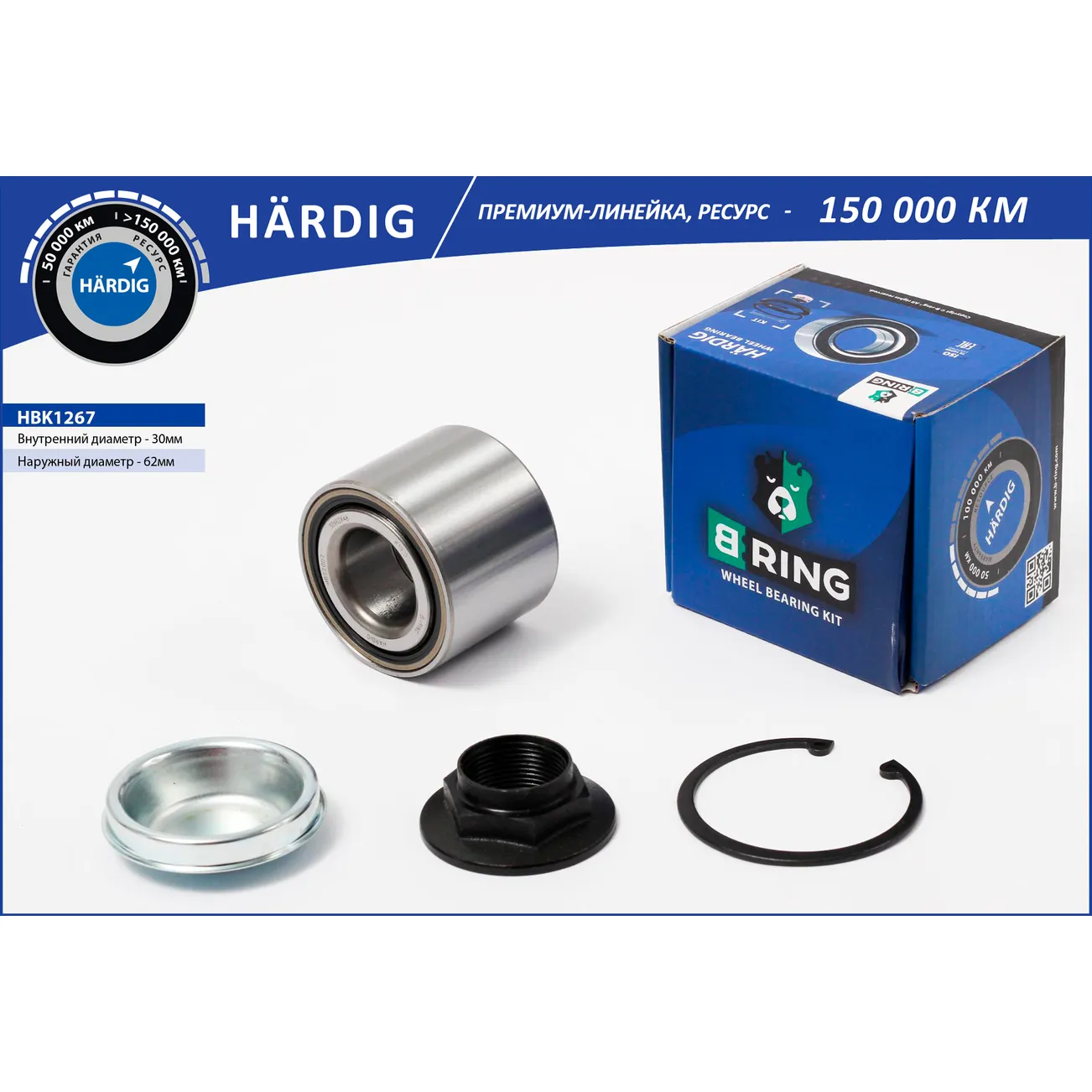 Подшипник ступицы (задн. компл.) (30x62x48) PEUGEOT 307 (01-), 207 (06-) B-RING HBK1267