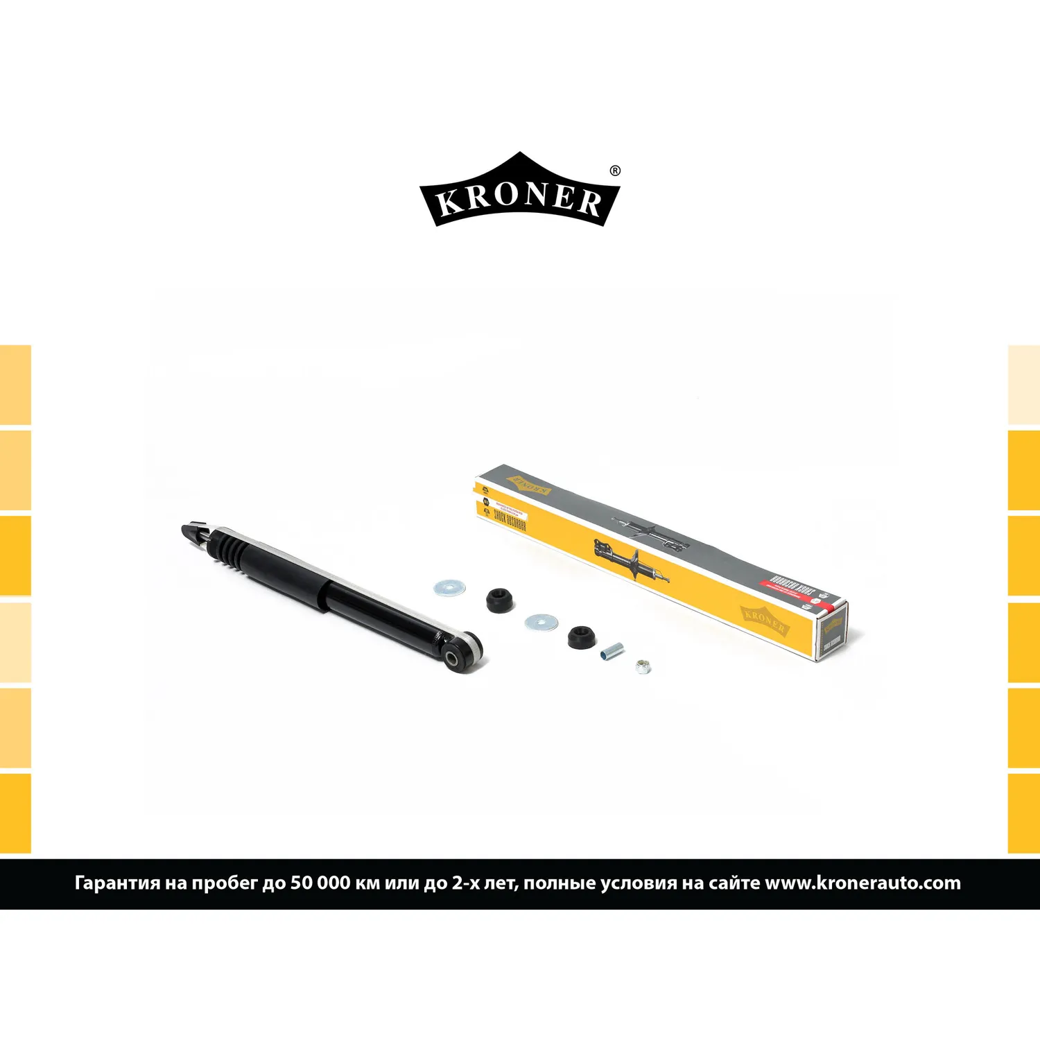 Амортизатор (задн.) (газ) RENAULT Logan II (12-) KRONER K3529211G