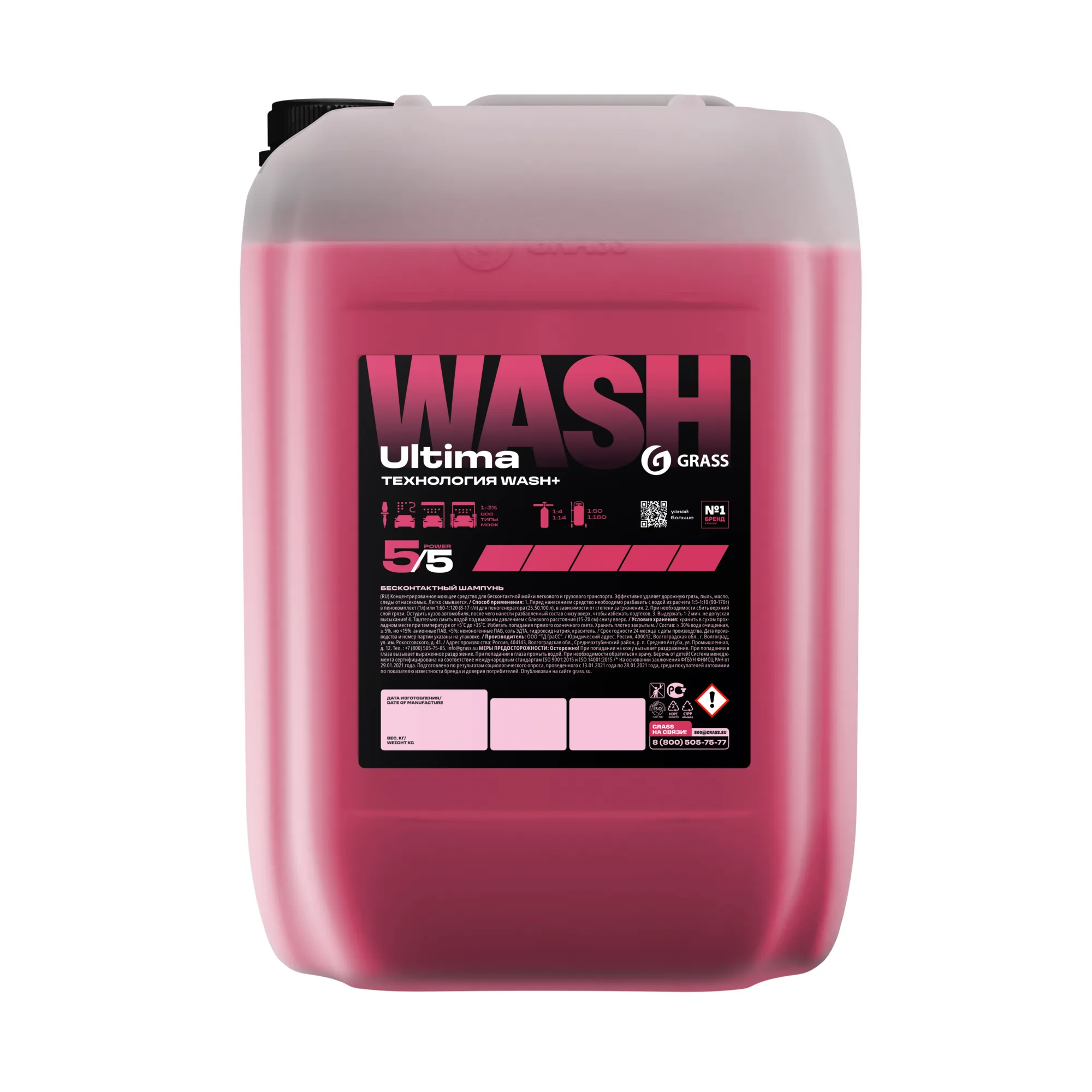 Автошампунь бесконтактный Ultima Wash канистра 24,5 кг GraSS GRASS 110557