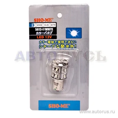 Лампа светодиодная 12V T25 2W BA15s 5000K SHO-ME 1 шт. картон 5613-F/white