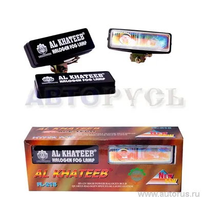 Фара противотуманная 2шт AL KHATEEB FL215RB