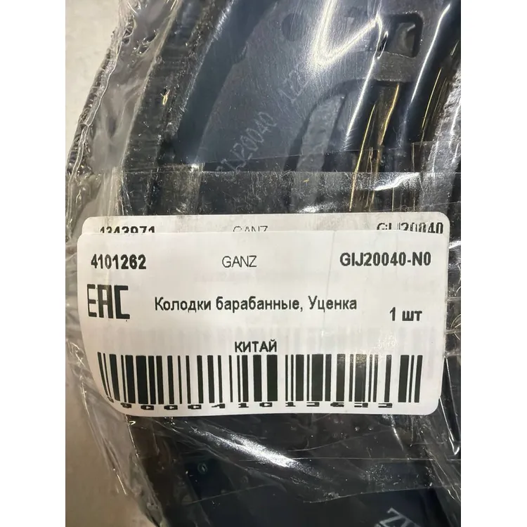 Колодки барабанные, Уценка для KIA Picanto 1.0/1.1 04-> GANZ GIJ20040-N0 Уценка