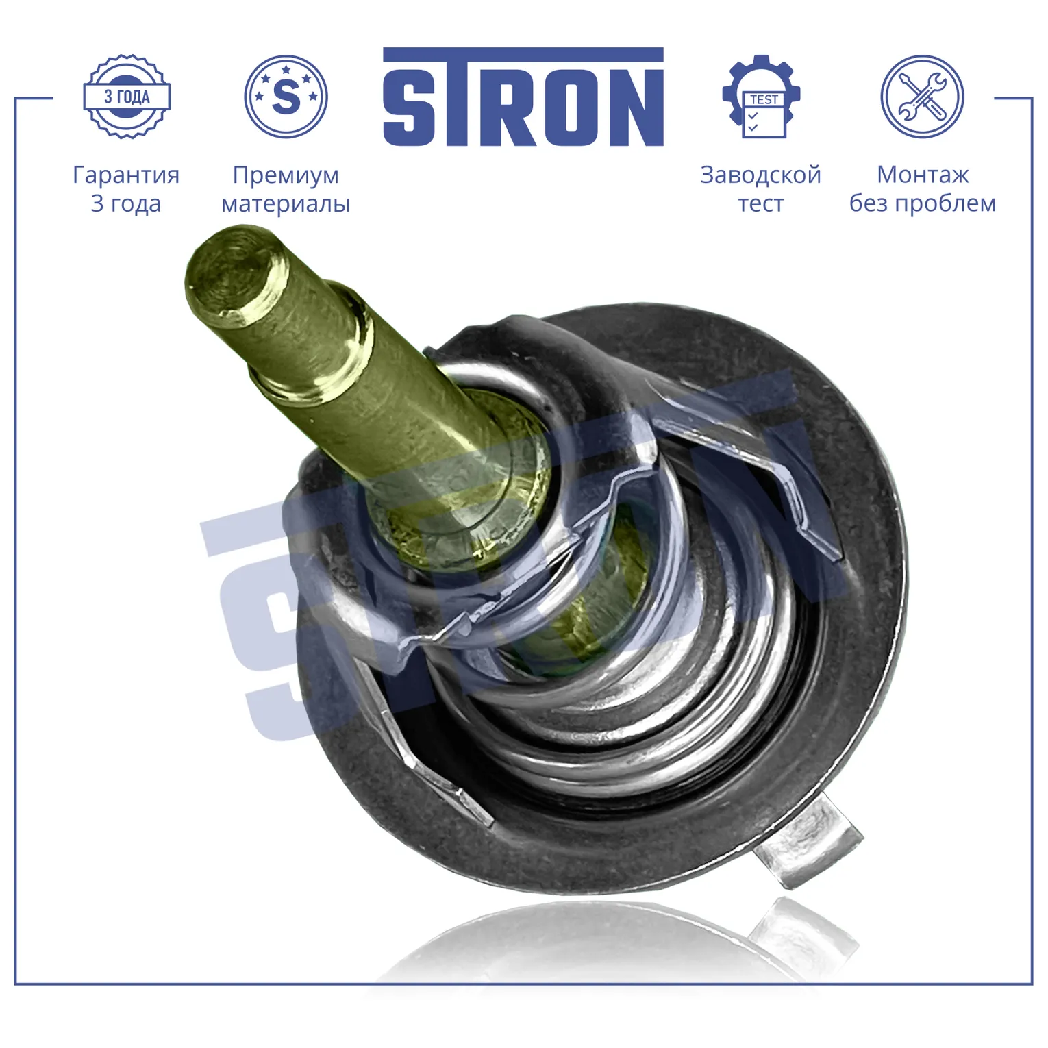 Термостат 90С STRON STT0005