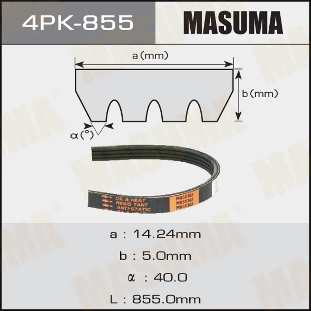 Ремень поликлиновый 4PK 855 для 4PK 855 MASUMA 4PK-855