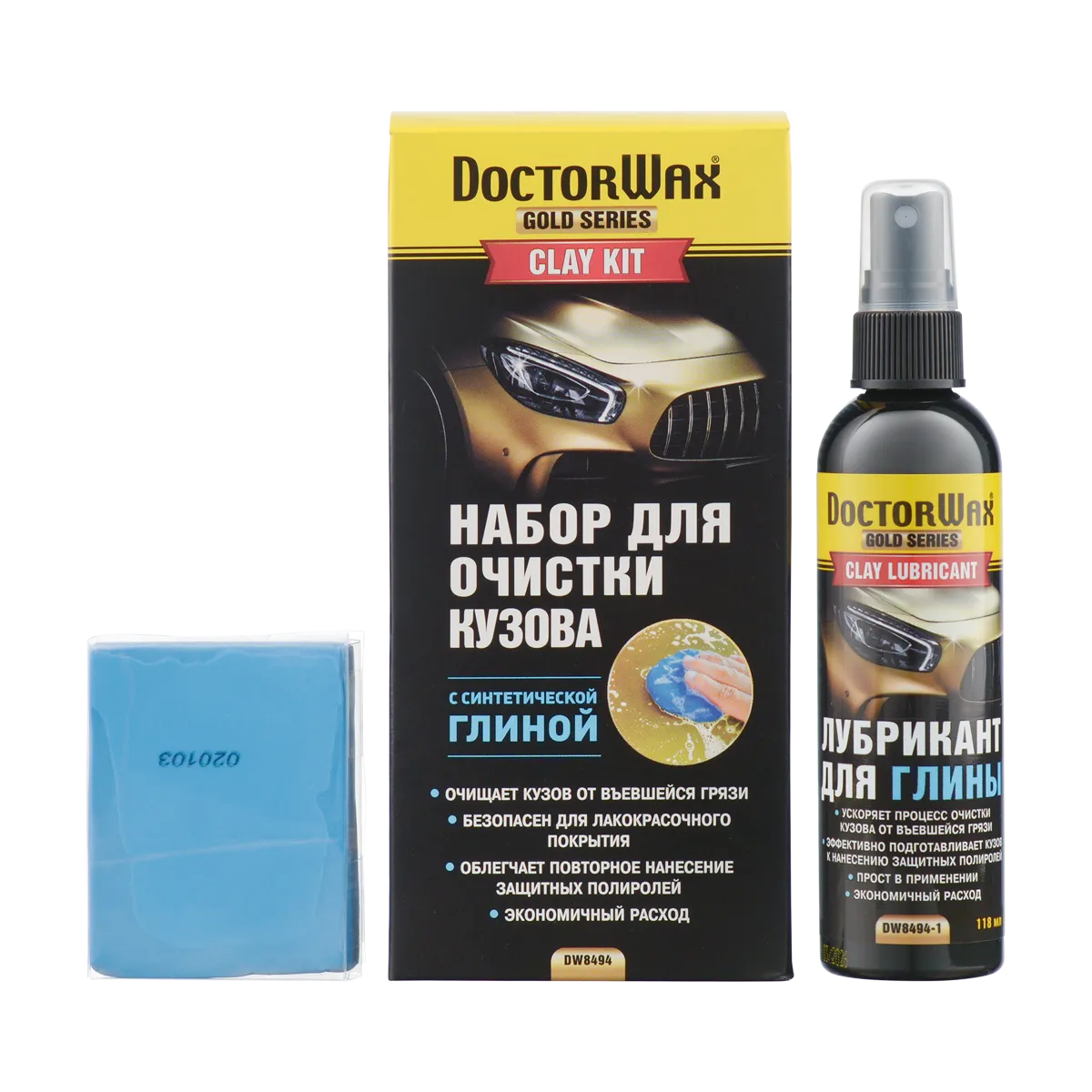 Набор для очистки кузова с синтетической глиной Doctor Wax DW8494
