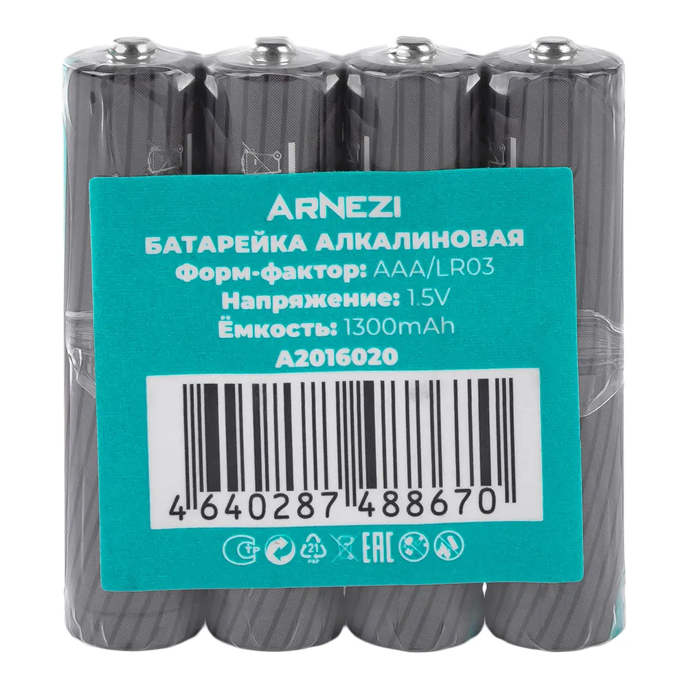 Батарейка алкалиновая ARNEZI AAA/LR03 1300mAh Extra LongLife 1.5V (4шт) спайка A2016020
