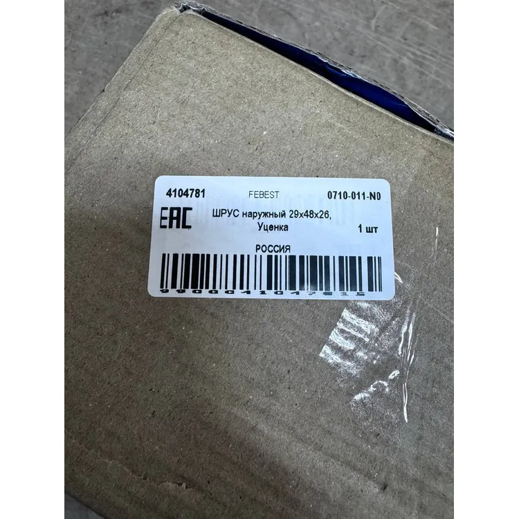 ШРУС наружный 29x48x26, Уценка для SUZUKI GRAND VITARA/ESCUDO SQ416/SQ420/SQ625 1998- FEBEST 0710-011-N0 Уценка