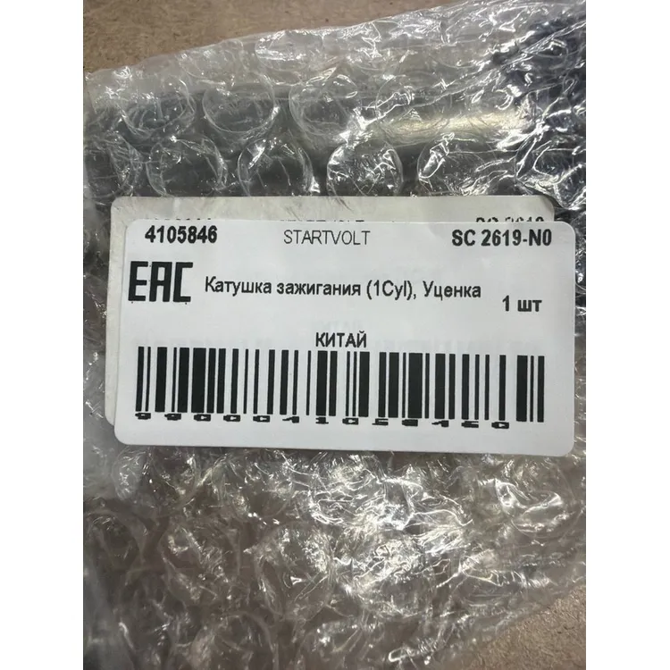 Катушка зажигания (1Cyl), Уценка BMW E81/E87/E90/E60/X5(E70) 2,0…6,0L STARTVOLT SC 2619-N0 Уценка