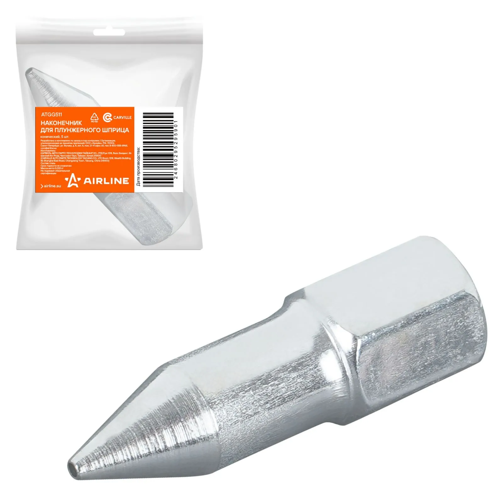 Наконечник для плунжерного шприца конический AIRLINE ATGG511