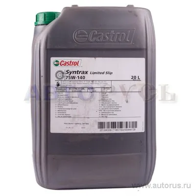 Масло трансмиссионное Castrol Syntrax LS 75W140 синтетическое 20 л 15002A
