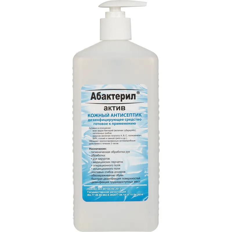 Антисептик кожный Абактерил-АКТИВ 1,0 л (с дозатором) 832487