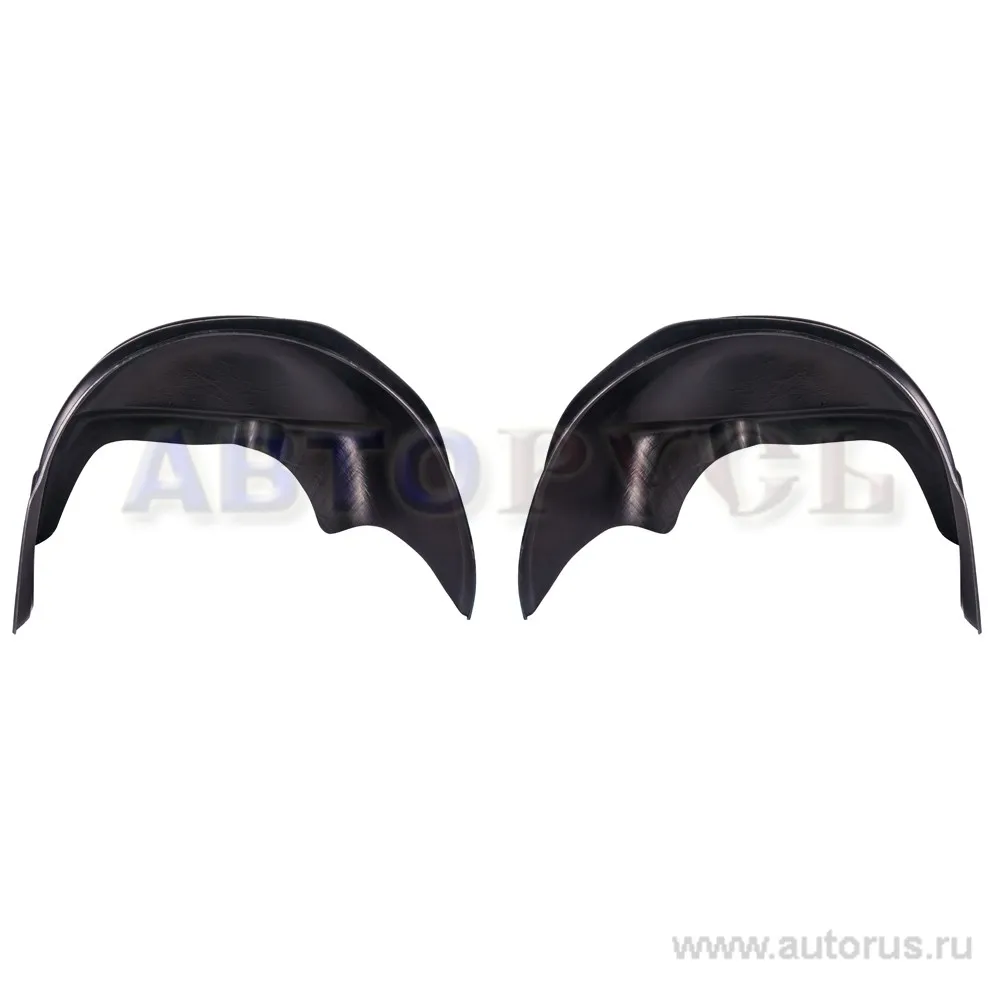 Подкрылки для а/м ГАЗ-3302 Next передние 2шт.