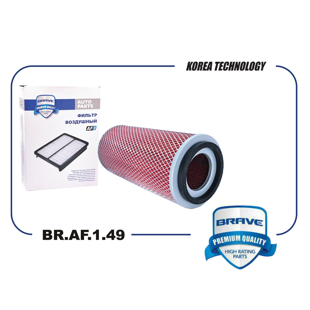 Фильтр воздушный BR.AF.1.49 28130-44000 HYUNDAI Porter 94-05 Galloper 98- H100 93-06 BRAVE BR.AF.1.49