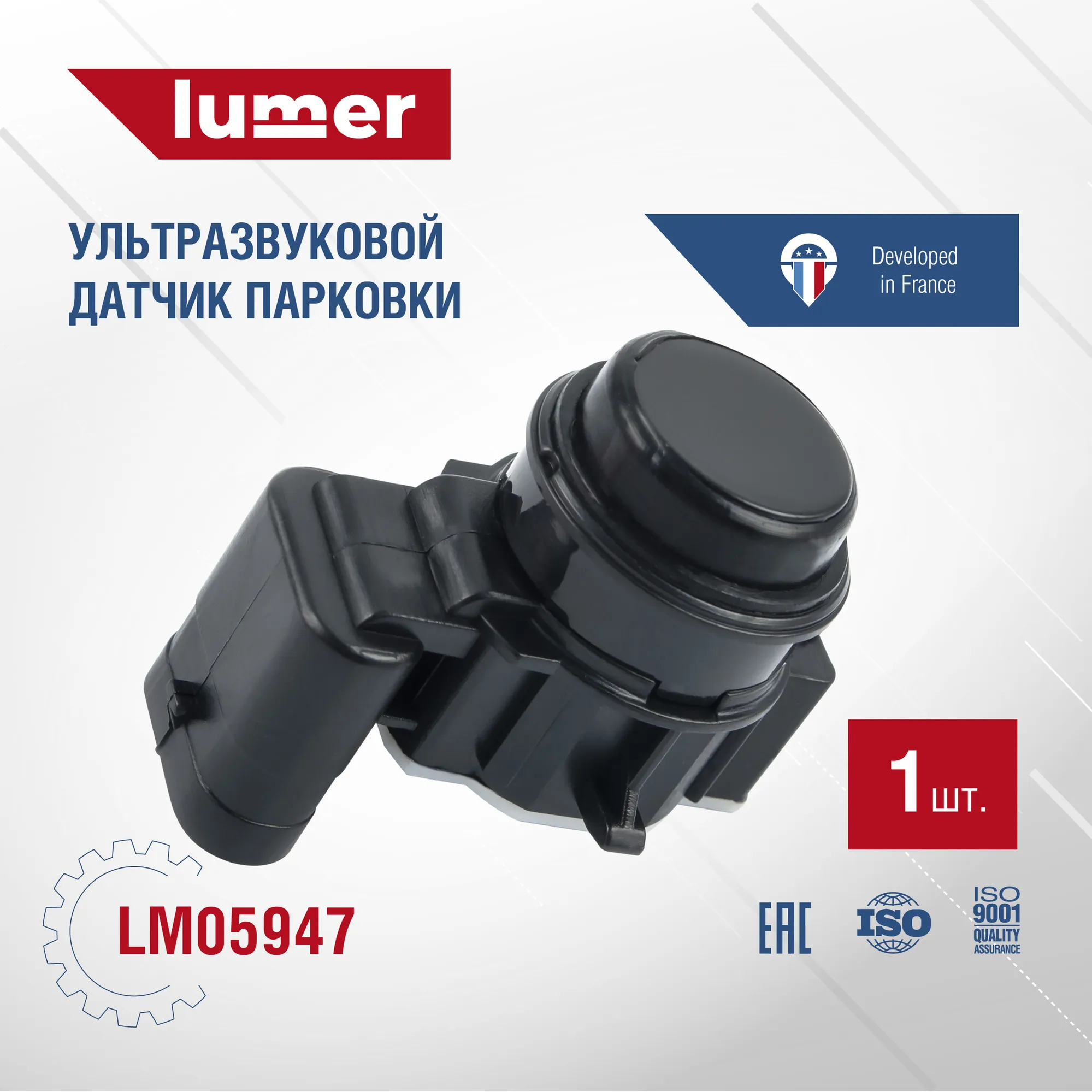 Датчик парковки Теsla Mоdеl X / S Lumer LM05947