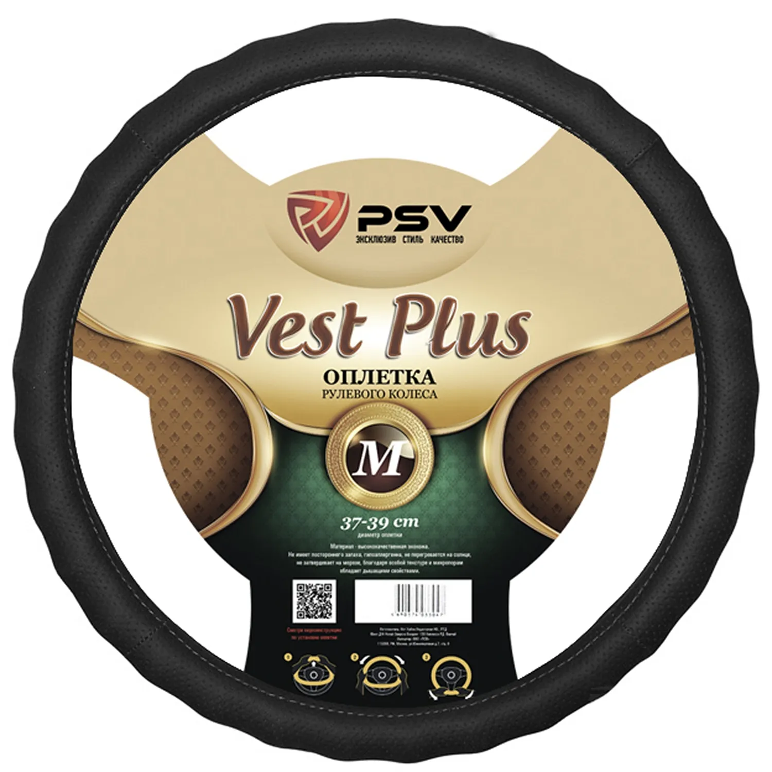 Оплетка на руль PSV иск.кожа VEST (EXTRA) (Черный) M PSV 121953