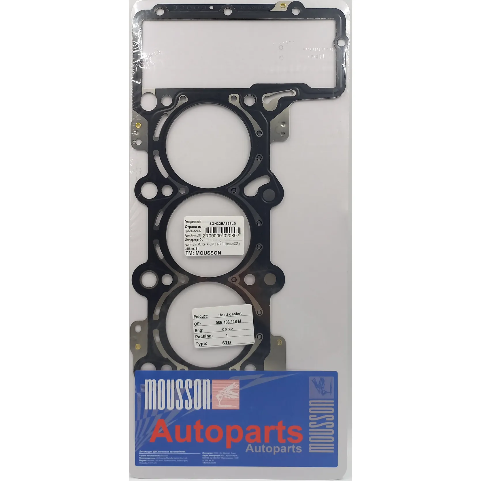 Прокладка ГБЦ VAG 3,2 EA837 LH 19mm металл MOUSSON SGH32EA837LS