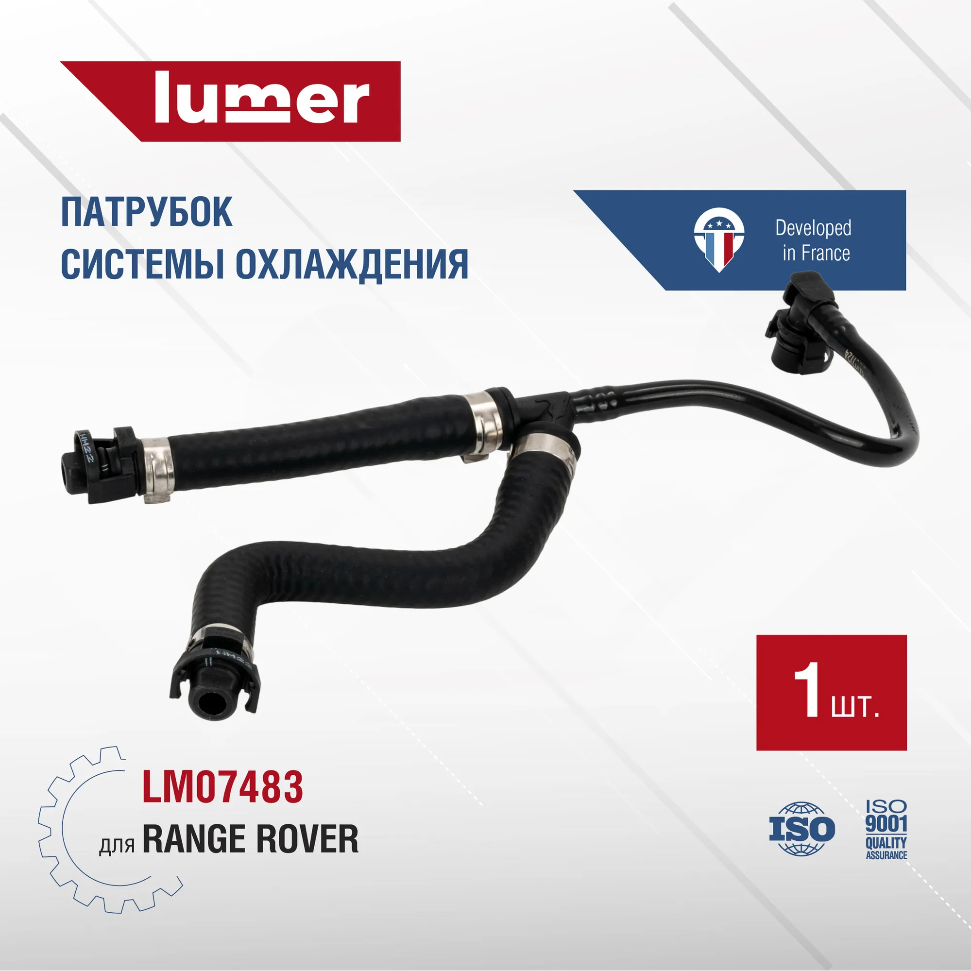 Патрубок системы охлаждения Land Rover Lumer LM07483