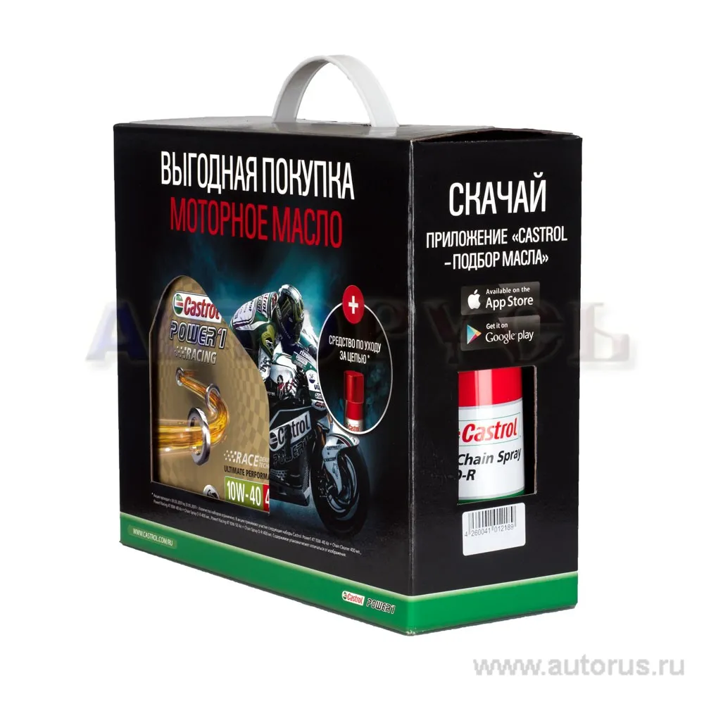 Масло моторное 4T Castrol Power 1 Racing 10W40 синтетическое 4 л 15AB42