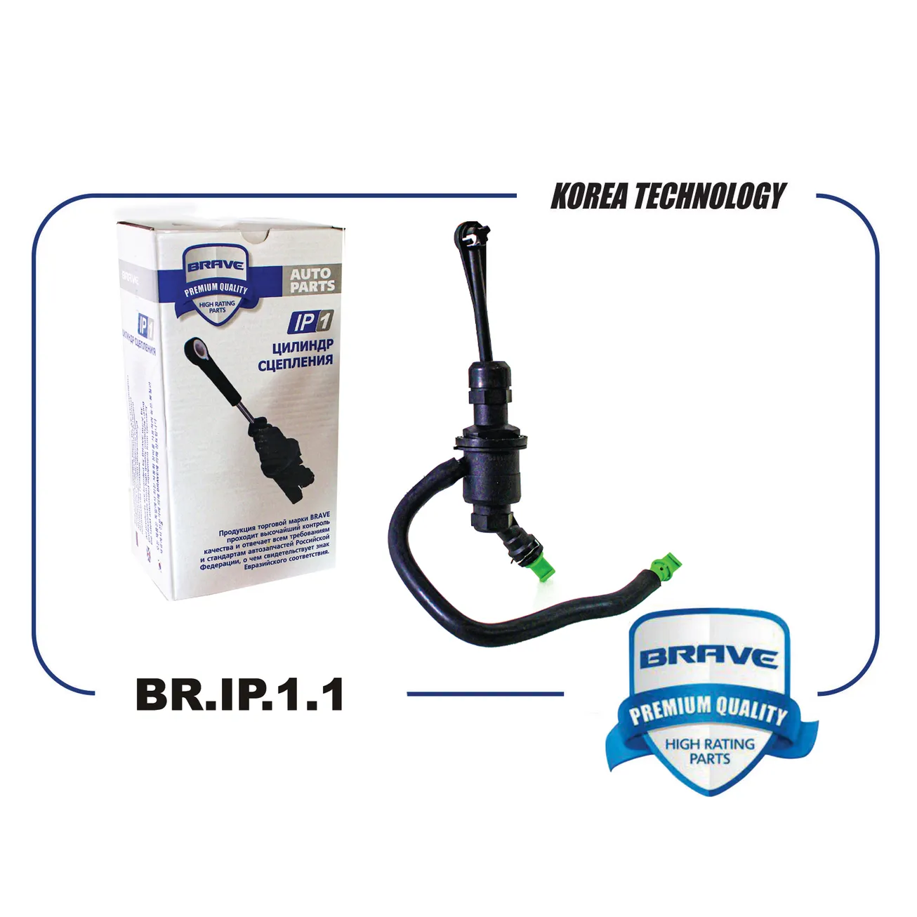 Цилиндр сцепления Daewoo Nexia,Chevrolet Lanos BRAVE BR.IP.1.1