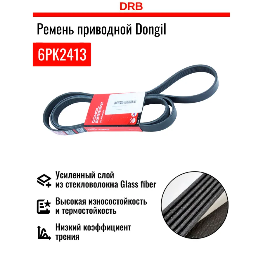 Ремень приводной