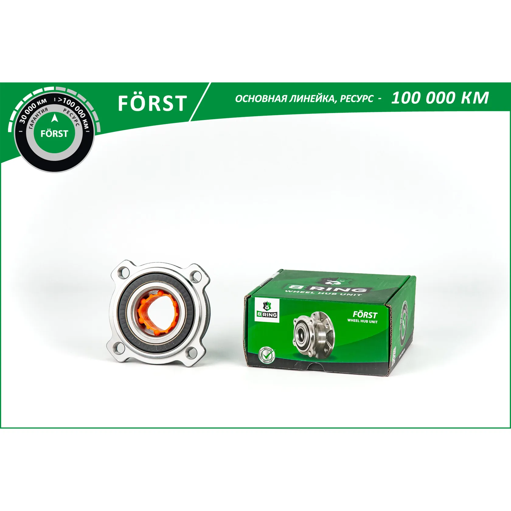 Ступица с подшип. в сборе (задн.) ( с ABS) BMW X5 (00-) B-RING BK5008