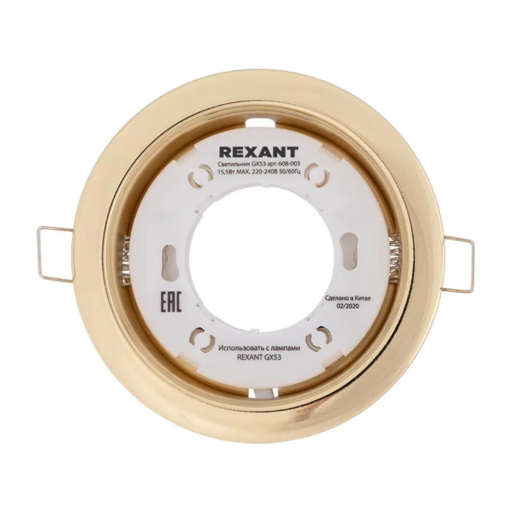Светильник металлический для лампы GX53 цвет глянцевый золотой REXANT 608-003