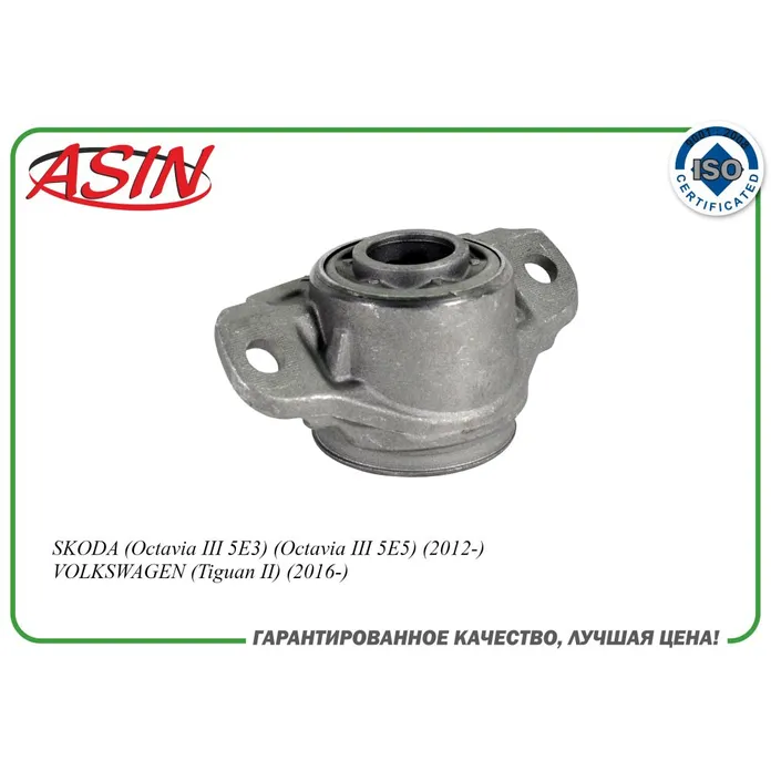 Опора амортизатора заднего 5Q0513353G/ASIN.SB22433 ASIN ASIN ASIN.SB22433