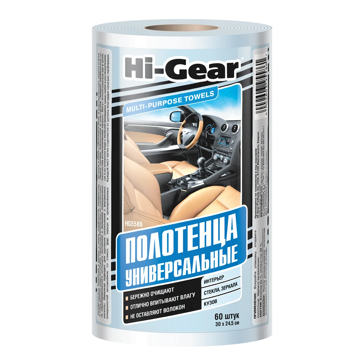 Полотенца универсальные, белые, 60 листов 245х300 мм HI-Gear HG5586