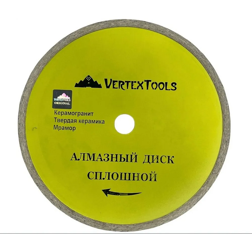 Диск отрезной, 200 мм, алмазный, сплошной VertexTools 04-200-5