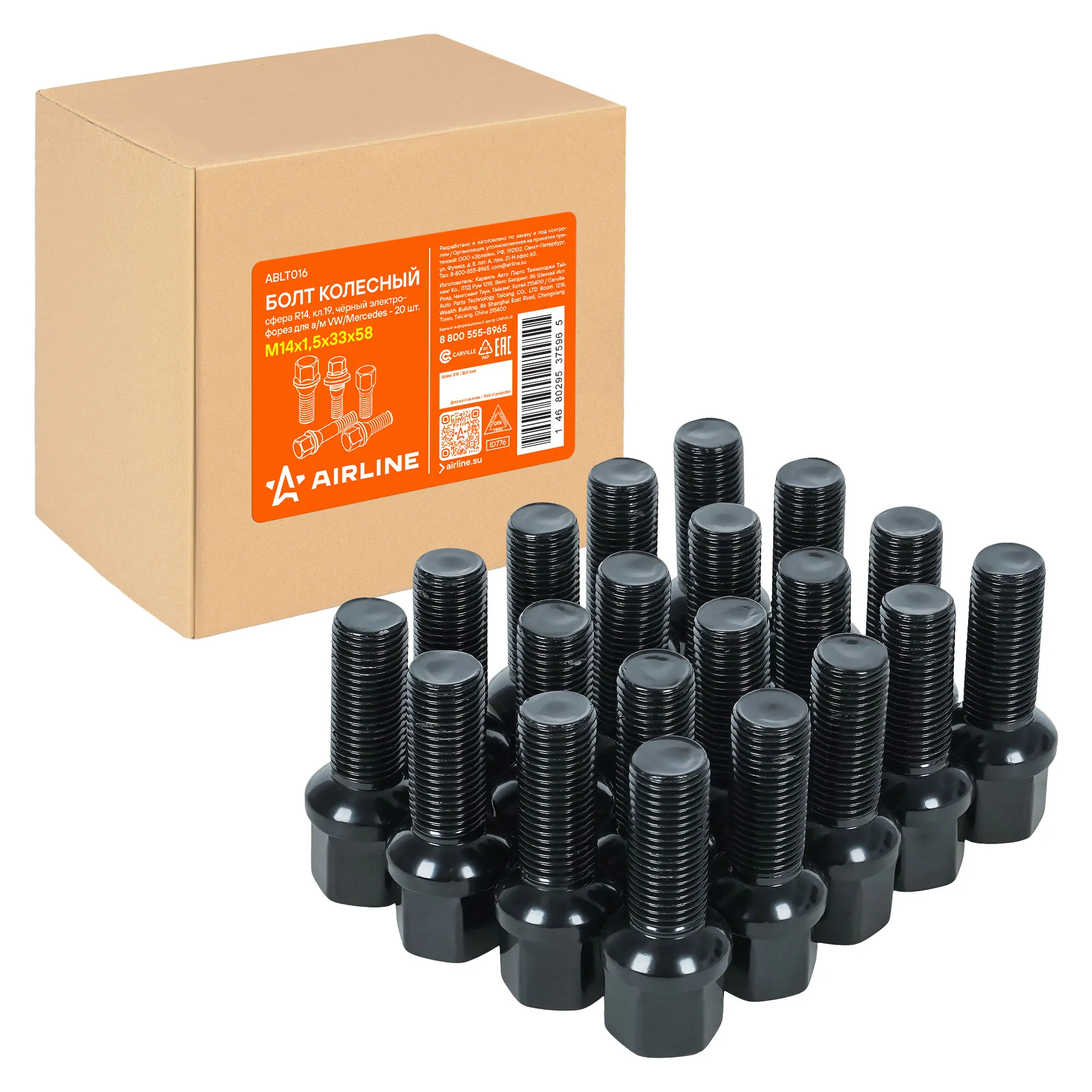 Болт колесный M14x1,5x33x58, сфера R14, кл.19, чёрный электрофорез для а/м VW/MERCEDES AIRLINE ABLT016