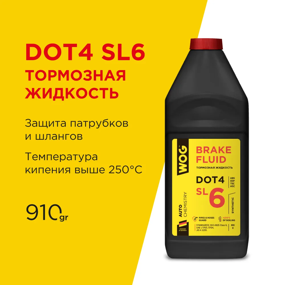Жидкость тормозная WOG SL6 (Class 6) DOT4 1 л WGC0143