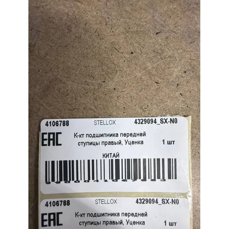 К-кт подшипника передней ступицы правый, Уценка Nissan Teana J32 08-13 STELLOX 4329094_SX-N0 Уценка