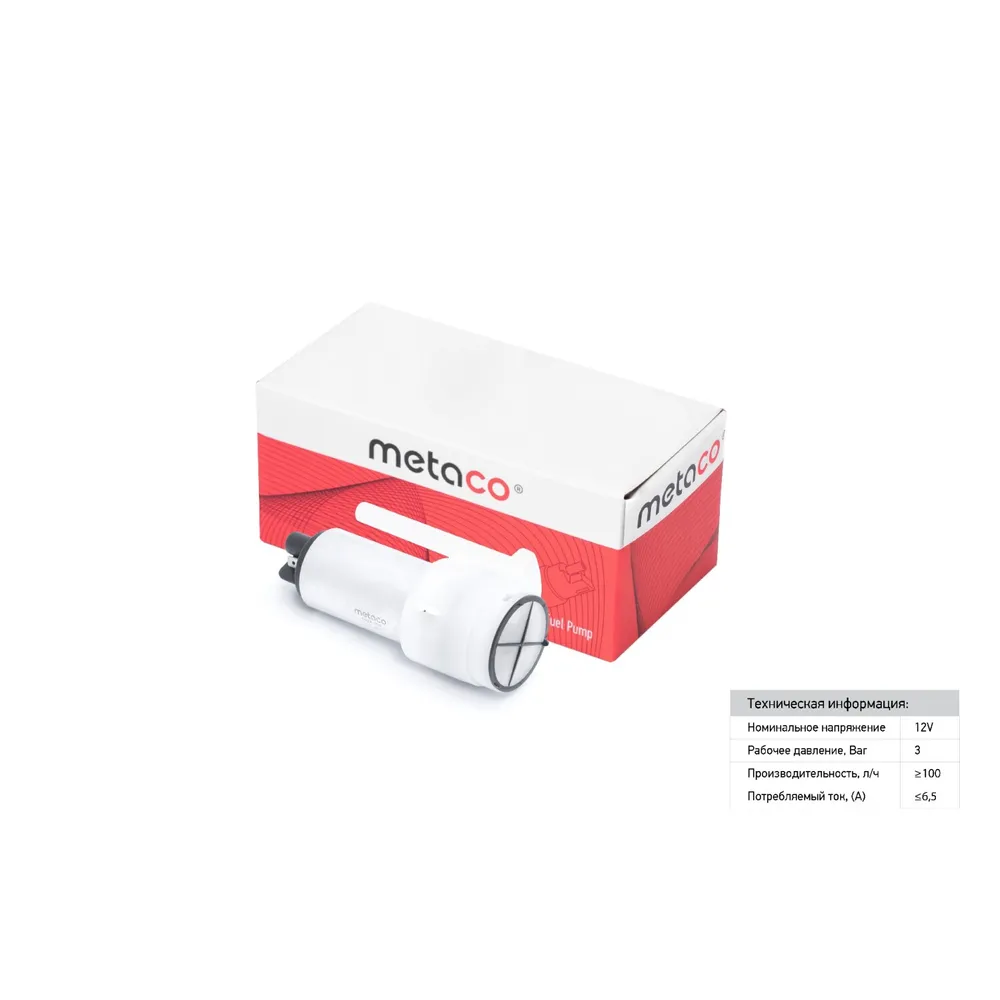 Насос топливный электрический VW GOLF III/VENTO (1991-1997) Вставка Metaco 6924-008