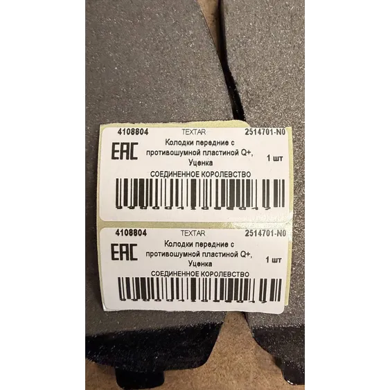 Колодки передние с противошумной пластиной Q+, Уценка NISSAN OPEL RENAULT VAUXHALL TEXTAR 2514701-N0 Уценка