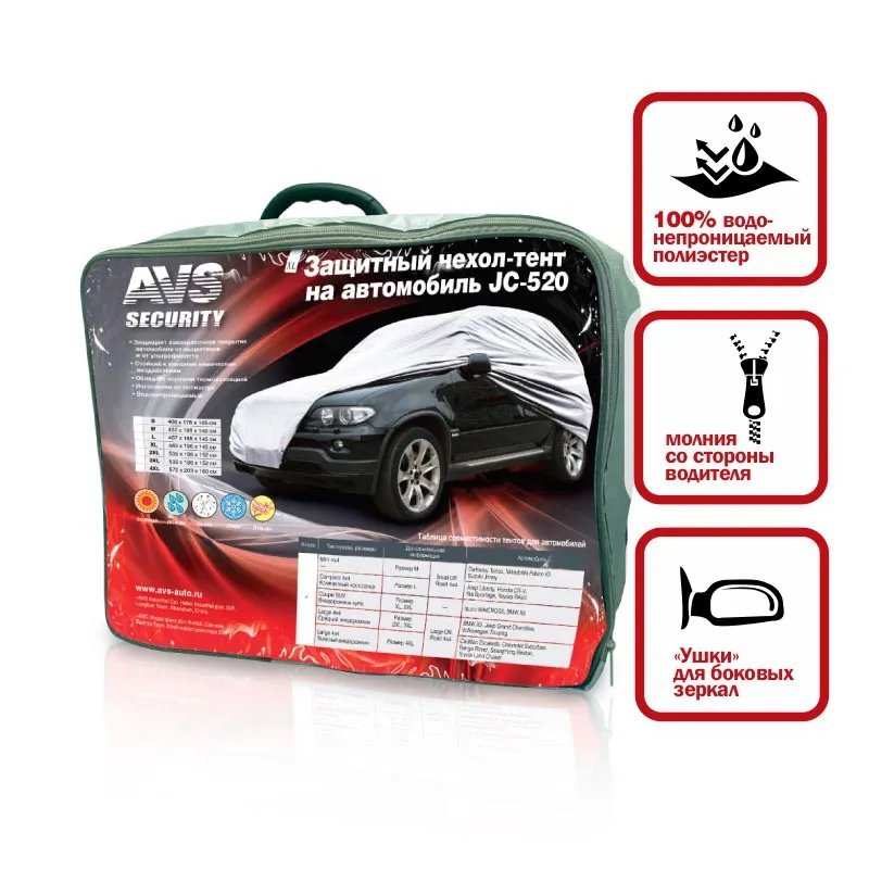 Тент AVS JC-520 на джип 3ХL 533х196х152см (водонепроницаемый) AVS 43425