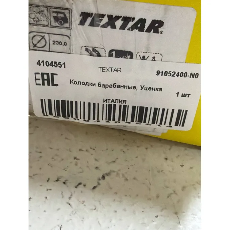 Колодки барабанные, Уценка для SKODA OCTAVIA/POLO SEDAN TEXTAR 91052400-N0 Уценка