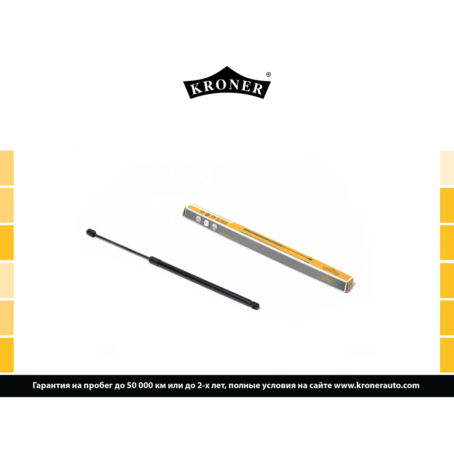 Амортизатор капота RENAULT Duster (10-) KRONER K3529023